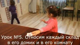 Обучение детей чтению с 3 лет