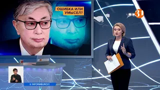 Казахстанцы обсуждают заявление Токаева! Почему президент просит не преследовать чиновников?