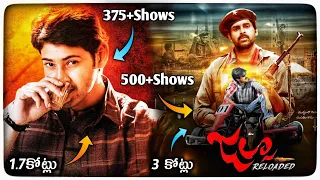 పోకిరిని జల్సా బ్రేక్ చేసేనా ? Pokiri Vs Jalsa | Pawankalyan Vs Mahesh Babu | Power Of Movie Lover |