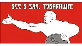 Стрим Тренировка Ленина (ГРУДНЫЕ БИЦЕПСЫ ДЕЛЬТЫ ПРЕСС) #55