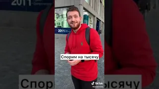 близняшки обдурили пацаны