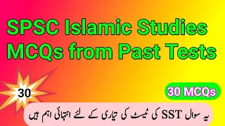 SPSC Islamic Studies MCQs from Past  Tests | SST SPSC Test Preparation | SST SPSC Sample Paper