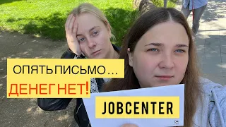 БЕЖЕНКУ ОСТАВИЛИ БЕЗ ПОСОБИЯ!ВЫПЛАТ БОЛЬШЕ НЕ БУДЕТ?УКРАИНЦЫ В ГЕРМАНИИ