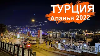 Первый день в Турции и уже такое началось! Заселение в отель, пляж Клеопатры и прогулка по Алании.