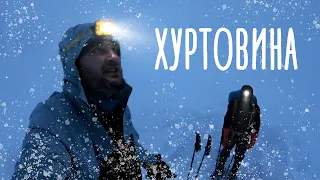 Зимовий похід Карпатами 🌨 Потрапили в хуртовину і дощ, дорога від Драгобрату до села Ясіня #3