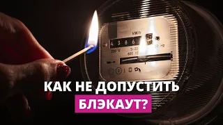 Блэкаут в Латвии не допустят батарейка и электродвигатель