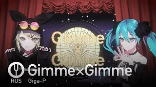 [Vocaloid на русском] GimmexGimme [Onsa Media]