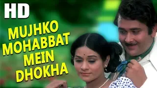 Mujhko Mohabbat Mein Dhokha | Asha Bhosle, Kishore Kumar | Dil Diwana 1974 Songs | Randhir Kapoor