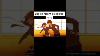 Все не любят ее кроме него #shorts #аниме #романтика