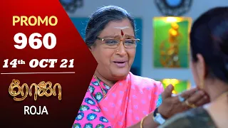 ROJA Serial | Episode 960 Promo | ரோஜா | Priyanka | Sibbu Suryan | Saregama TV Shows Tamil