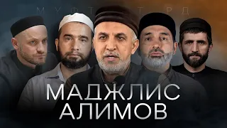 МАДЖЛИС АЛИМОВ ДАГЕСТАНА | Прямой эфир из Гергебиля