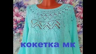 ВЯЖЕМ КРУГЛУЮ КОКЕТКУ👌🧶ПРОСТО ОГОНЬ!🔥ПОПЕТЕЛЬНЫЙ МК.1 часть.