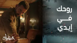 مسلسل العتاولة | الحلقة 8| على طريقة إبراهيم الأبيض.. نصار مسك في رقبة عيسى الوزان وعلم على رجالته