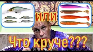 Воблер или Джиг - На что лучше клюёт ??? Спиннинг для начинающих