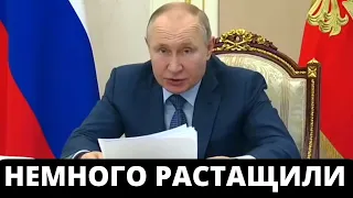 Путин: «МЫ ЭТИ ДЕНЬГИ НЕМНОГО РАСТАЩИЛИ»! Я офигел...