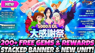 *200+ FREE GEMS & SUPER STACKED BANNER* NEW UNIT, RELICS, COSTUMES, EVENTS, CONTENT (7DS Grand Cross