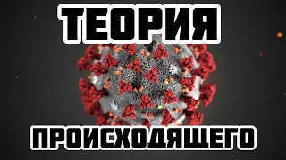 Теория появления коронавируса в Казахстане