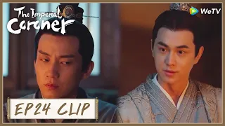 【The Imperial Coroner】EP24 Clip | Interesting! He asked his bro how to court a girl! |御赐小仵作| ENG SUB