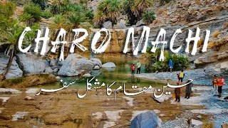 Charo Machi Waterfall Khuzdar Balochistan |Bike Trip Guide|