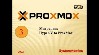 Миграция: Hyper-V to ProxMox / Migration:Hyper-V to ProxMox