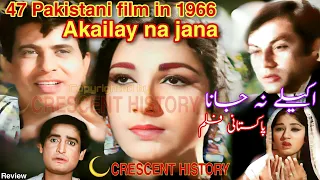 Akailay na jana | Akailay na jana 1966 | Urdu/Hindi | Pakistani Films | CRESCENT HISTORY