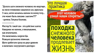 Эта ходьба оздоровит не только ноги и поясницу, но даже зубы, дёсны и волосы!