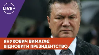 ЄМЕЦЬ, ДЯЧЕНКО / ЯНУКОВИЧ хоче повернутися? / Найбільша хакерська атака останніх років