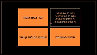 כתיבת סקירה ממזגת ב-5 דקות | לא תמצאו הסבר ממוקד יותר