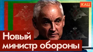 Шойгу — Белоусов | Удивительная замена министра обороны | В чём логика (English subtitles) @Max_Katz