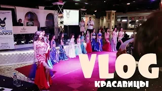 БЛЕСТЯЩИЙ ВОСТОЧНЫЙ ВЕЧЕР "MISS ORIENTAL DANCE 2018" 💃✨/VLOG/ 20.10.18