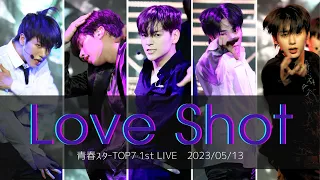 【n.SSign 엔싸인】'Love Shot' 青春スターTOP7 1st LIVE 2023.05.13