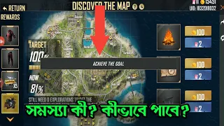 FREE FIRE ACHIEVE THE GOAL PROBLEM FREE FIRE DISCOVER THE MAP EVENT FREE FIRE