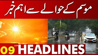 Weather Update | 09 Am Headlines | 23 June 2023 | Lahore News HD