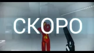 SUPERHOT НЕУДАЧНАЯ КОНЦОВКА  ч 1