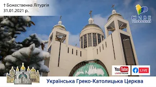 Божественна Літургія онлайн | Патріарший собор УГКЦ, 31.01.2021