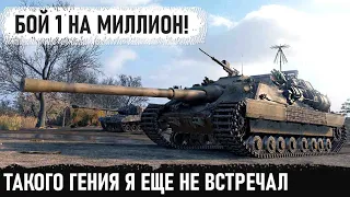 Такой исход бывает раз на миллион. Вот так один танк FV217 Badger ломает рандом в world of tanks