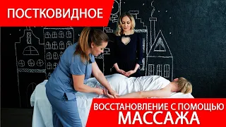 Постковидный МАССАЖ. От инженера к крутому массажисту. Постковидное восстановление.