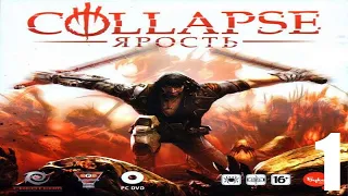 Collapse : The Rage / Collapse: Ярость (2010) - gameplay test on #Windows 10