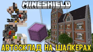 МАЙНШИЛД #58 - СКЛАД на 1.000.000 предметов! Выживание в МАЙНКРАФТ 1.16.1 Без Модов на Сервере