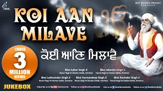 Koi Aan Milave (Nonstop Jukebox) - New Shabad Gurbani Kirtan - Mix Hazoori Ragis - Best Records