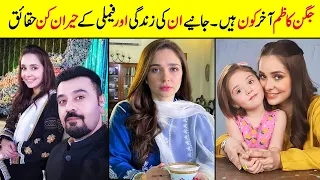 Juggan Kazim Biography | Family | Age | Eduaction | Husband | Affairs | Dramas | Daughter