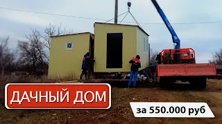 Модульный дачный дом (эконом) на 30м² за 550 000 рублей / Модульдом-Юг
