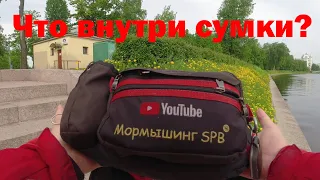 #341 | Содержимое моей рыболовной поясной сумки |