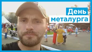 День металурга і гірника у Авдіївці