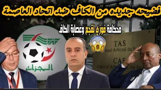 كشف كواليس مؤامرة لقجع وموتسيبي بعد إقصاء اتحاد العاصمة وفوز نهضه بركان