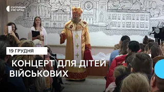 В Ужгородській школі мистецтв організували благодійний концерт для дітей військових