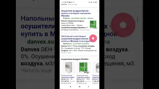 Как работает скликивание? | Скликать Рекламу Yandex и Google