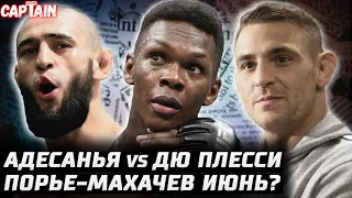 Адесанья - Дю Плесси UFC 305. Порье за пояс? Чимаев - Уиттакер претендентский. Павлович vs Волков ДА