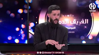 شاهد... نقاش ساخن حول من أسوء لاعب في مباراة ريال مدريد و بايرن ميونيخ