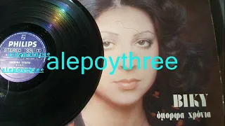 ΛΕΑΝΔΡΟΣ ΒΙΚΥ - ΤΟ ΤΕΛΕΥΤΑΙΟ ΤΑΝΓΚΟ 33 rpm